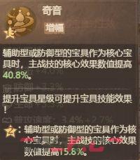 《这城有良田》奇海惑音螺宝具效果解析-第2张-手游攻略-GASK