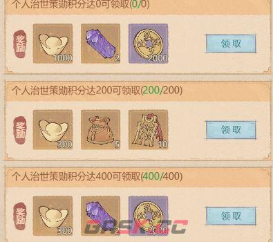 《这城有良田》赛季高性价礼包选择建议-第5张-手游攻略-GASK