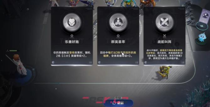 《王者万象棋》收菜羁绊获取攻略-第3张-手游攻略-GASK