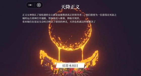 一名卫兵走进了一间酒馆超越帷幕之隙结局达成攻略-第2张-手游攻略-GASK