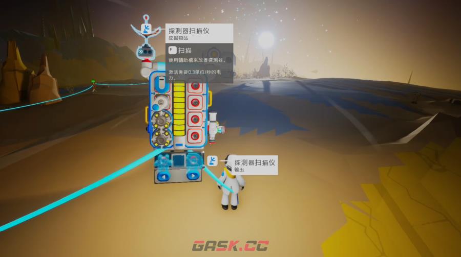 《异星探险家》探测器扫描仪作用介绍-第2张-手游攻略-GASK