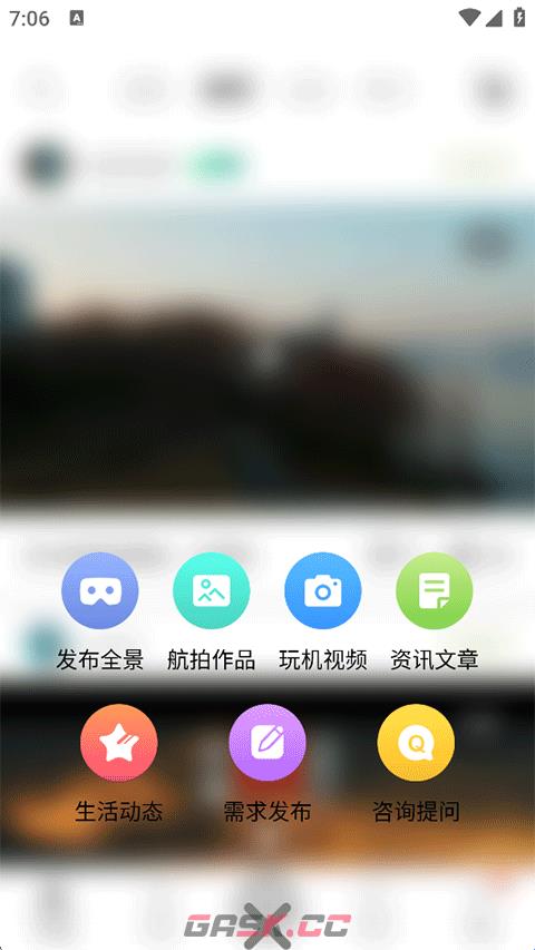 航拍网app使用指南-第3张-手游攻略-GASK