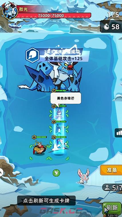 《王者之弈》敖广打法攻略-第4张-手游攻略-GASK