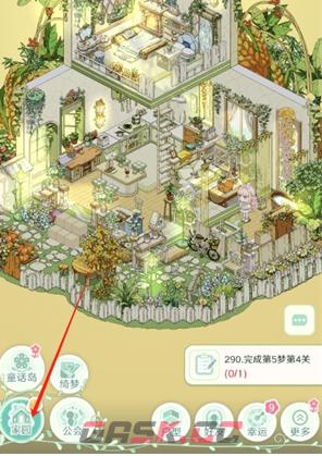 童话师建造墙后建造装饰方法-第4张-手游攻略-GASK