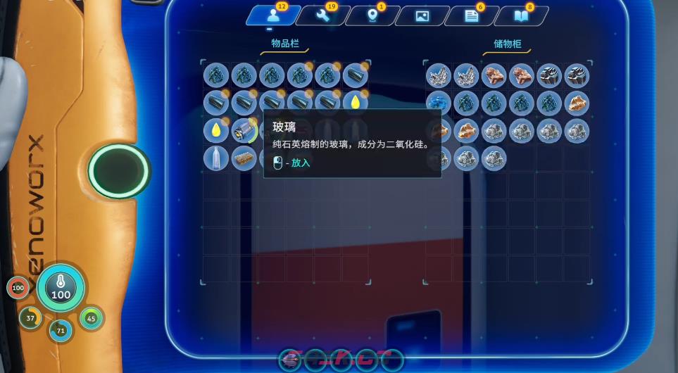 《深海迷航冰点之下》载具舱制作攻略-第2张-手游攻略-GASK