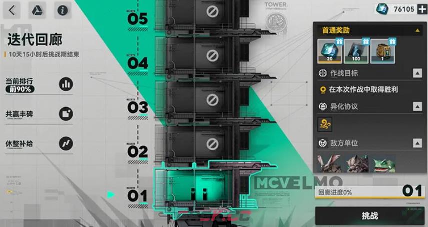 《少女前线2：追放》迭代回廊玩法介绍-第3张-手游攻略-GASK