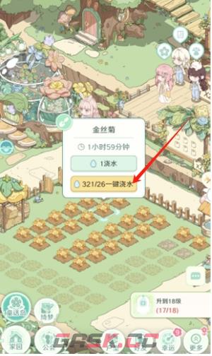 童话师铲除二期花方法-第2张-手游攻略-GASK