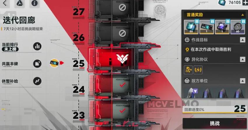 《少女前线2：追放》迭代回廊玩法介绍-第5张-手游攻略-GASK