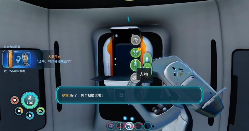 《深海迷航冰点之下》载具舱制作攻略-第4张-手游攻略-GASK