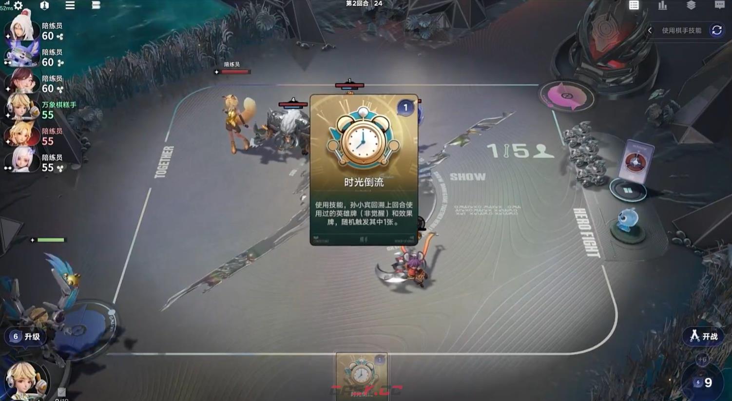 《王者万象棋》孙小宾技能介绍-第3张-手游攻略-GASK