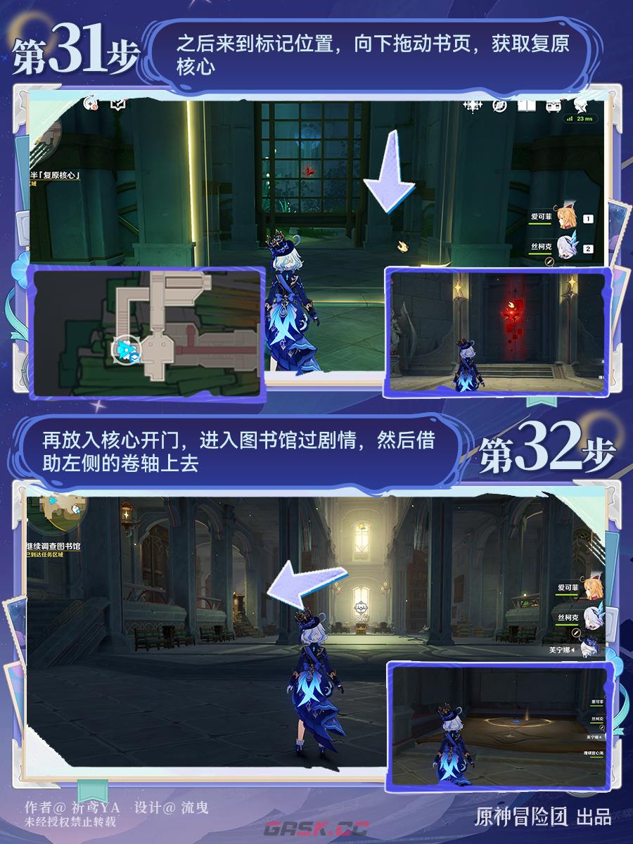 《原神》圣殿的一日春秋图文攻略-第17张-手游攻略-GASK