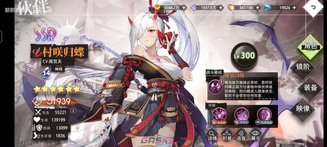 《梦的第七章》村咲归蝶究极大c攻略-第7张-手游攻略-GASK