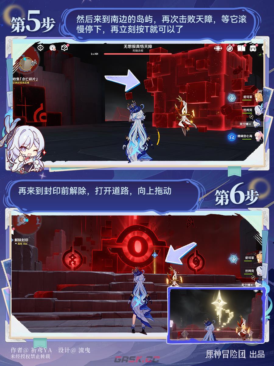 《原神》最后的审判详细图文攻略-第4张-手游攻略-GASK