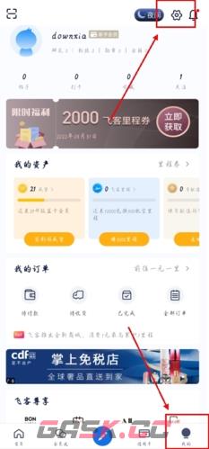 飞客茶馆app账号注销教程-第2张-手游攻略-GASK