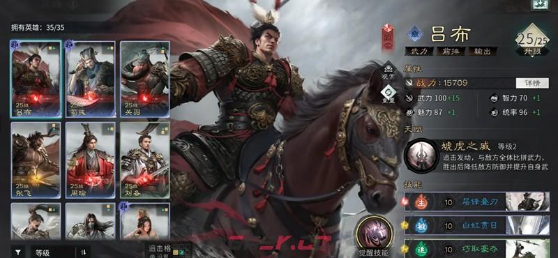 《三国：天下归心》最强武将一览-第2张-手游攻略-GASK