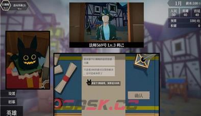 一名卫兵走进了一间酒馆悬赏玩法介绍-第2张-手游攻略-GASK