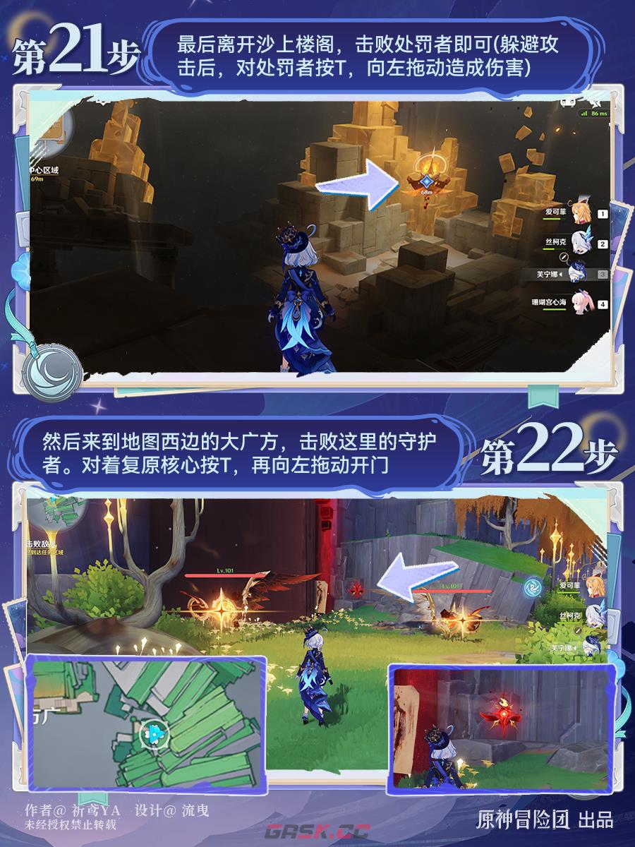 《原神》圣殿的一日春秋图文攻略-第12张-手游攻略-GASK