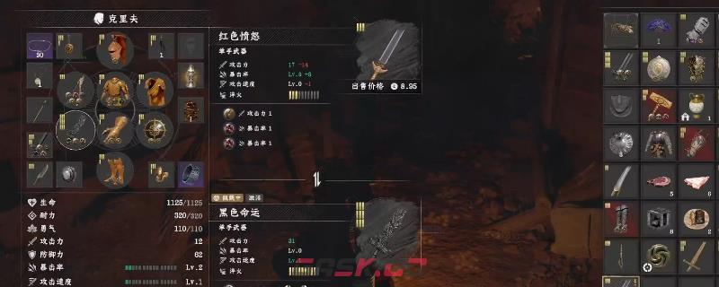 《红色沙漠》红色愤怒获得攻略分享-第1张-单机攻略-GASK