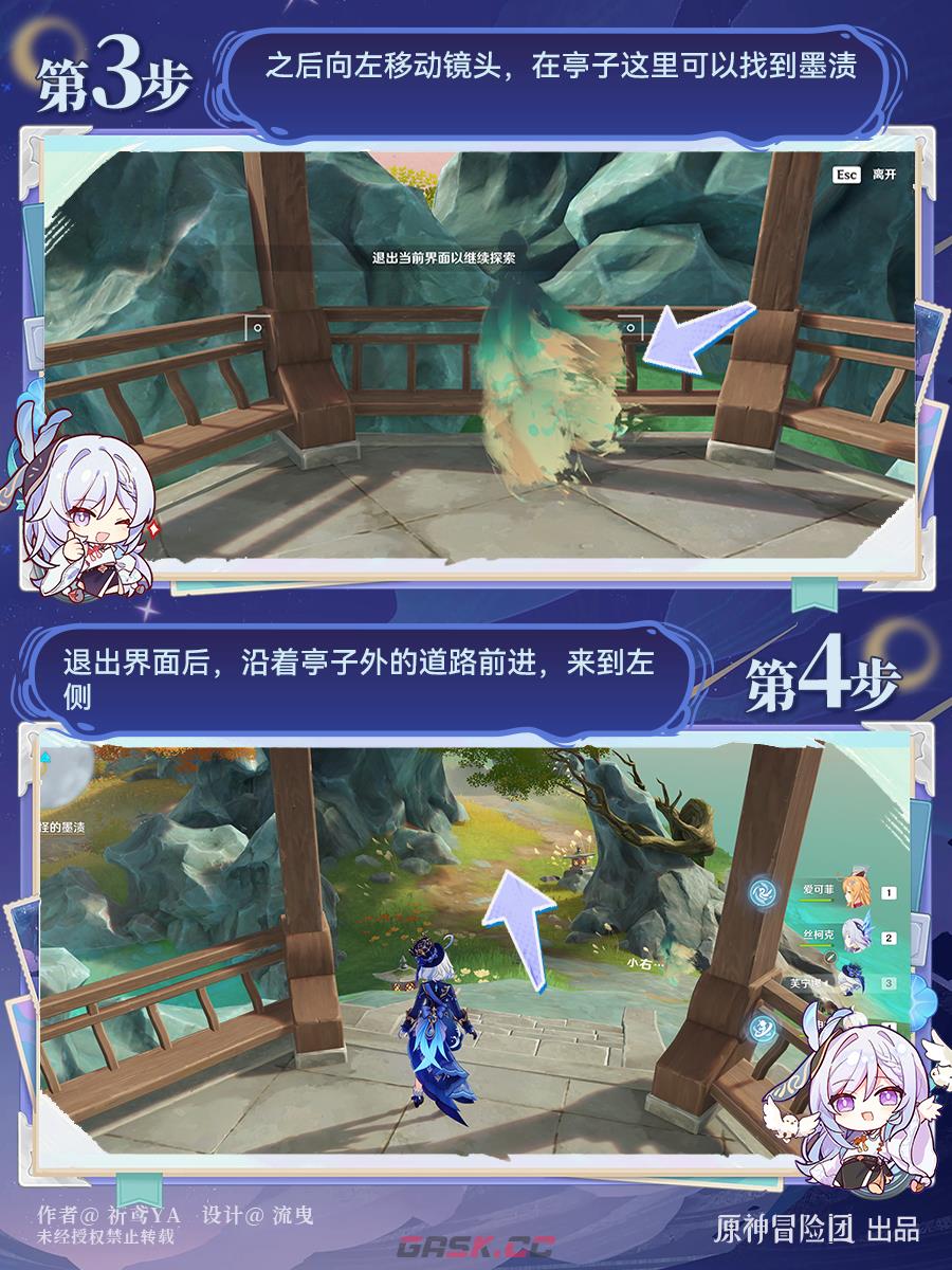 《原神》圣殿的一日春秋图文攻略-第3张-手游攻略-GASK