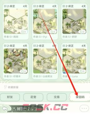 童话师家园码生成方法-第6张-手游攻略-GASK