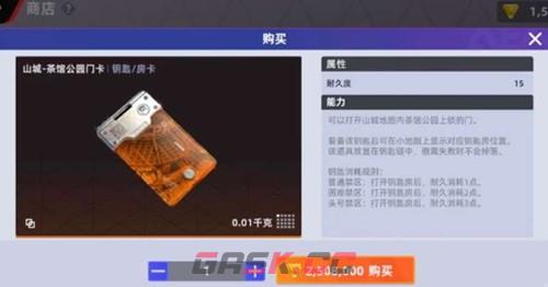 《头号禁区》安全箱使用攻略-第4张-手游攻略-GASK