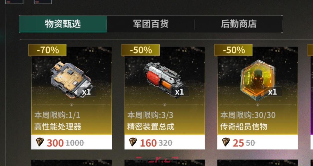 亿万光年开局氪金平民凑单攻略-第8张-手游攻略-GASK