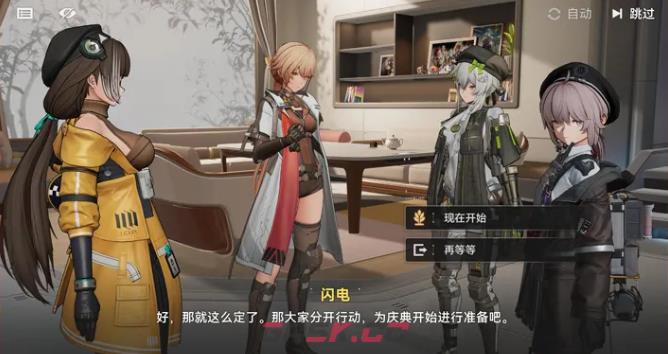 《少女前线2：追放》派对丰盈庆典开启时间介绍-第4张-手游攻略-GASK