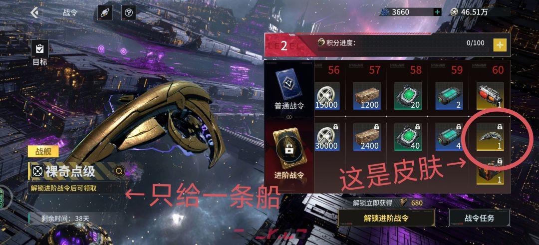 亿万光年开局氪金平民凑单攻略-第5张-手游攻略-GASK