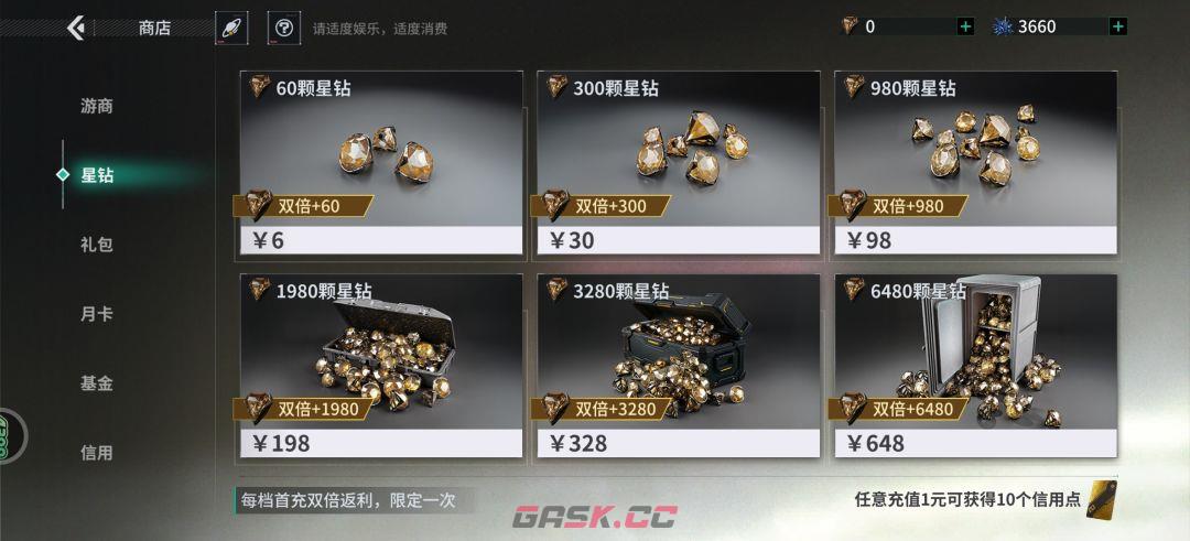 亿万光年开局氪金平民凑单攻略-第7张-手游攻略-GASK