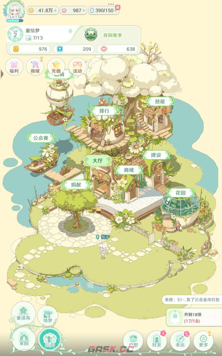 童话师公会玩法攻略-第2张-手游攻略-GASK