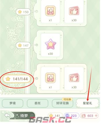 童话师绮梦玩法返回上一章分享-第5张-手游攻略-GASK