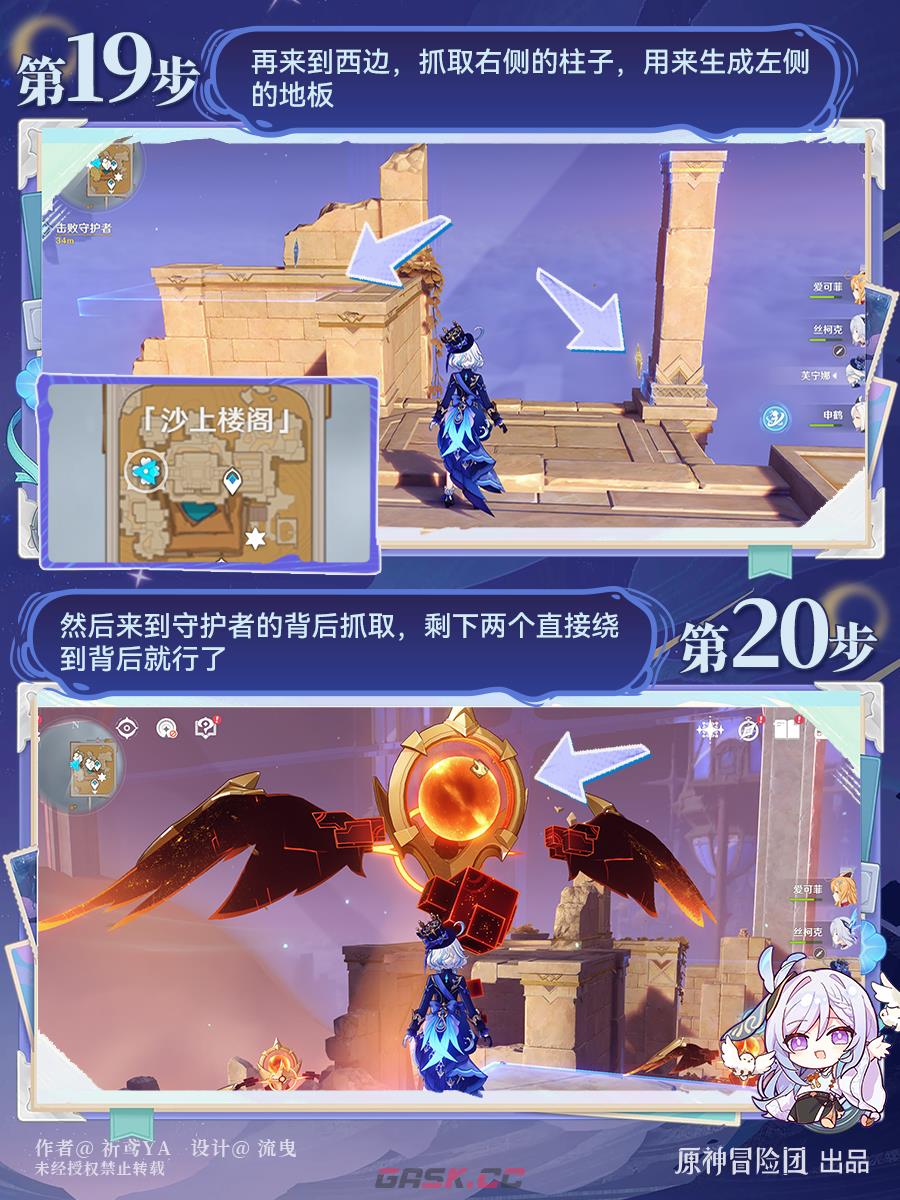 《原神》圣殿的一日春秋图文攻略-第11张-手游攻略-GASK