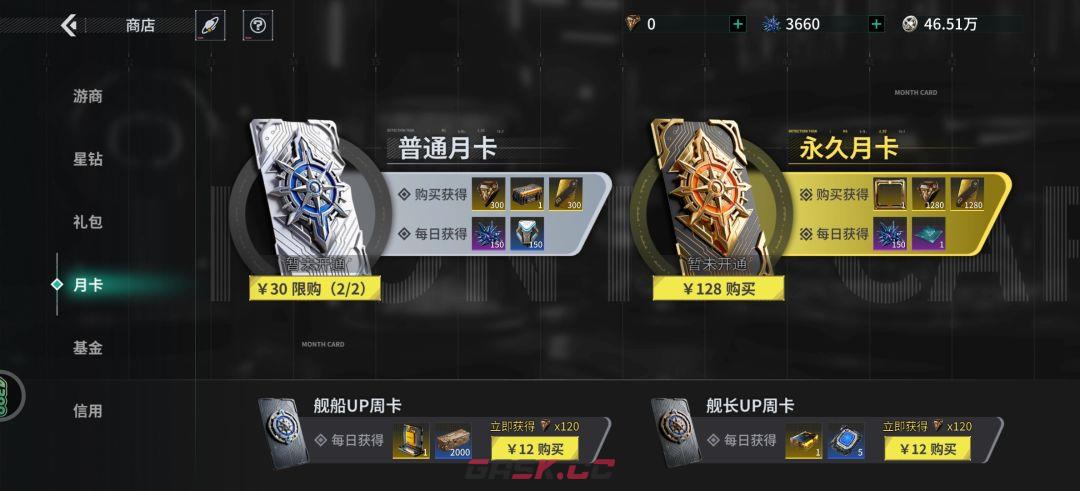 亿万光年开局氪金平民凑单攻略-第2张-手游攻略-GASK