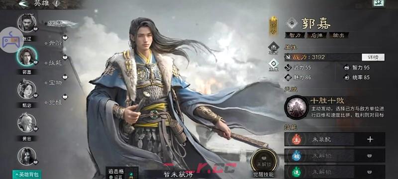 《三国：天下归心》最强武将一览-第4张-手游攻略-GASK