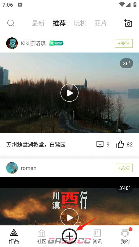 航拍网app使用指南-第2张-手游攻略-GASK