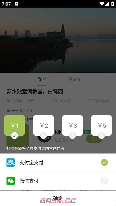 航拍网app使用指南-第6张-手游攻略-GASK