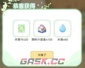 童话师兑换码大全-第4张-手游攻略-GASK