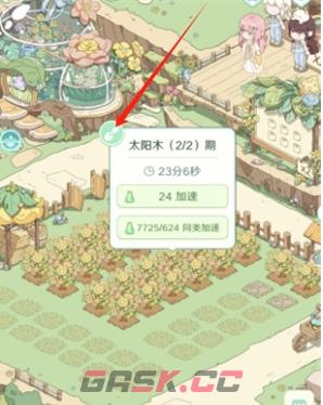 童话师铲除二期花方法-第4张-手游攻略-GASK