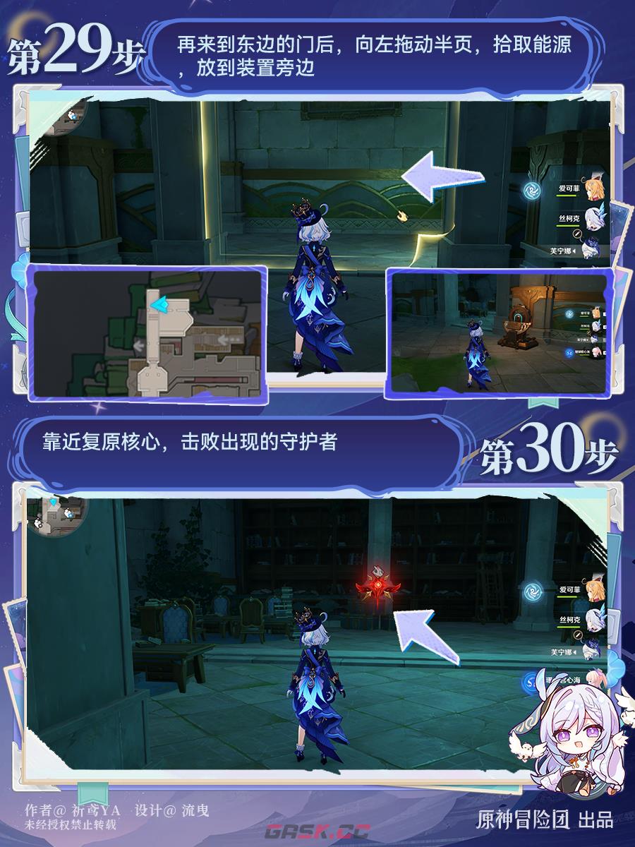 《原神》圣殿的一日春秋图文攻略-第16张-手游攻略-GASK