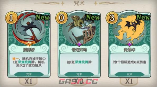 《月圆之夜》CCG模式玩法介绍-第6张-手游攻略-GASK