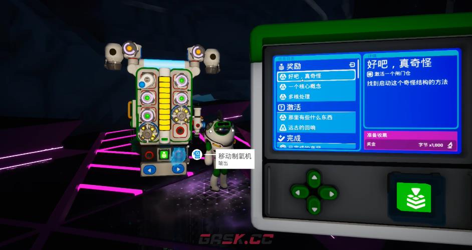 《异星探险家》红玉石作用介绍-第4张-手游攻略-GASK