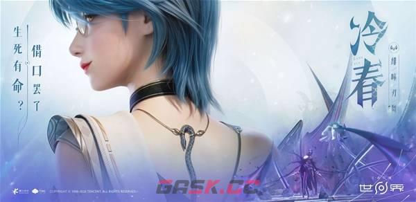 《王者荣耀世界》校医介绍-第2张-手游攻略-GASK