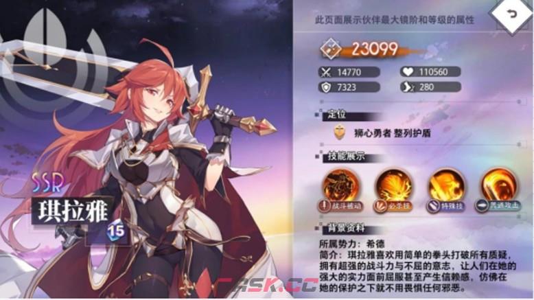 《梦的第七章》琪拉雅技能介绍-第2张-手游攻略-GASK