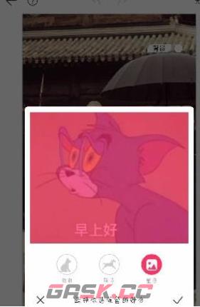 马卡龙玩图app贴纸保存方法-第3张-手游攻略-GASK