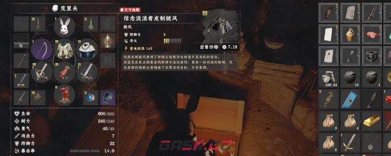 《红色沙漠》信念流浪者披风获得攻略分享-第1张-单机攻略-GASK