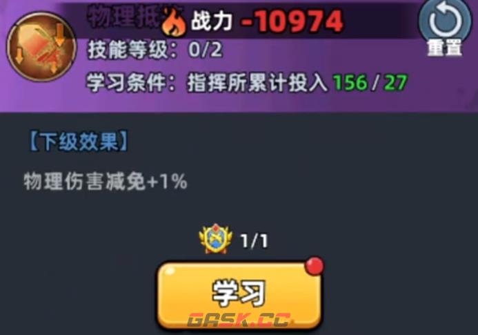 《生存33天》指挥所加点攻略-第3张-手游攻略-GASK