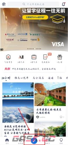 飞客茶馆app发帖教程-第2张-手游攻略-GASK