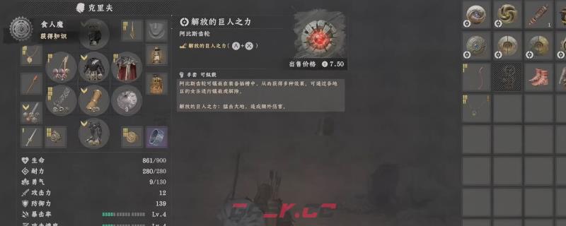 《红色沙漠》解放的巨人之力齿轮获得方法分享-第1张-单机攻略-GASK