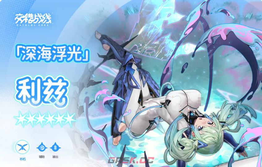 《交错战线》利兹养成攻略-第2张-手游攻略-GASK