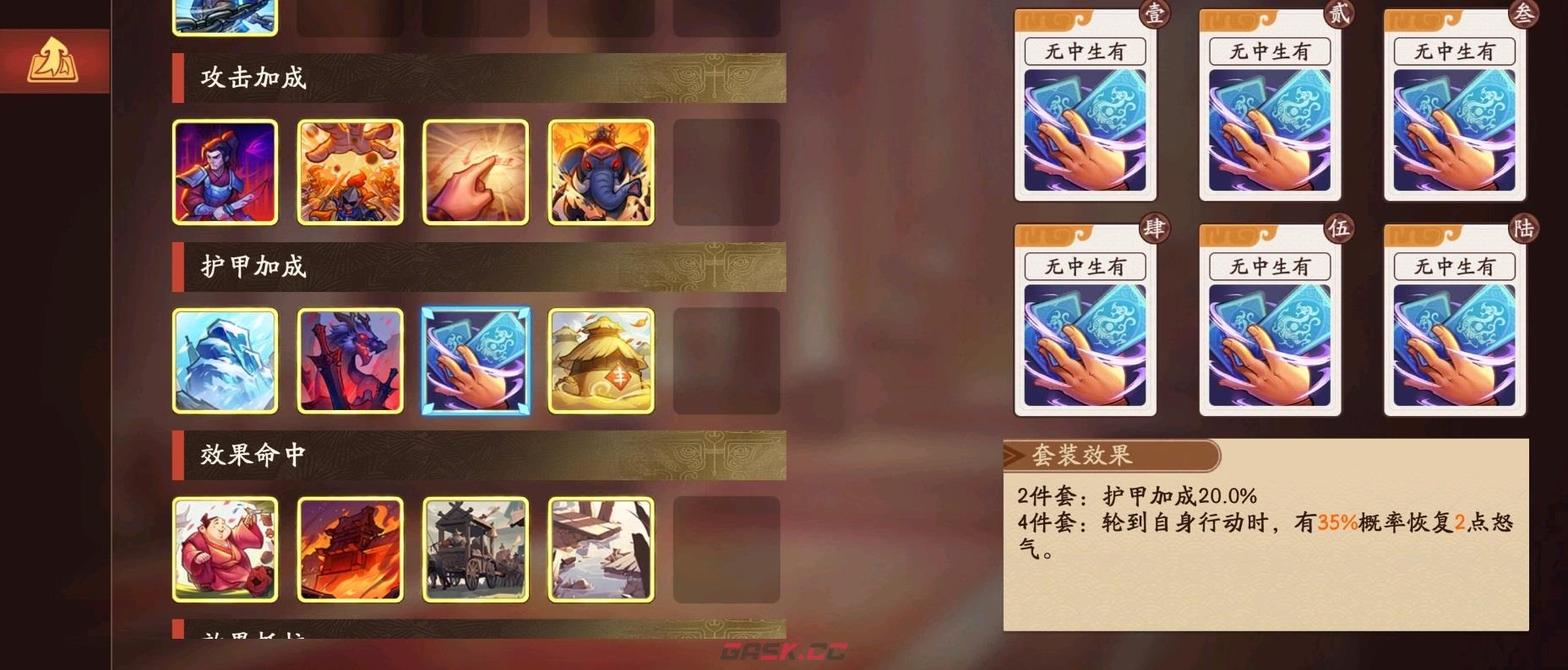 《三国杀：武将觉醒》小乔玩法介绍-第4张-手游攻略-GASK